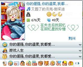  qq好友印像