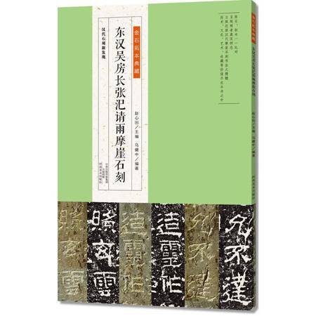  金石拓本典藏图片大全邮乐官方网站