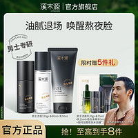 采幽私处沐浴露男士养护200ml6件多少钱