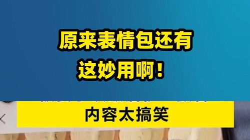 和闺蜜用表情包对暗号暗