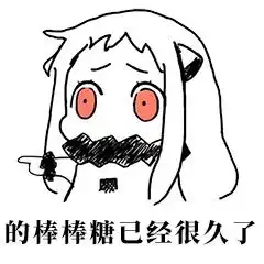  我喜欢你的钱包套路图我喜欢你的钱包很久了表情包下载乐游网游戏下载