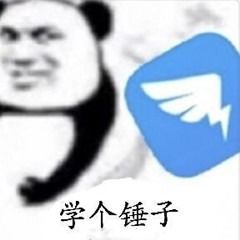  交出你的表情包