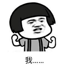  表情包作为男朋友一定不能说的9句话,除非你想分手