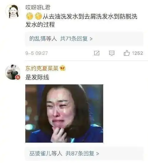  猝死不是当代青少年担忧的问题,脱发才是哈哈哈...
