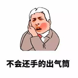  你有没有男朋友表情包