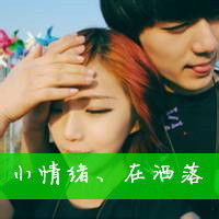  情绪难控