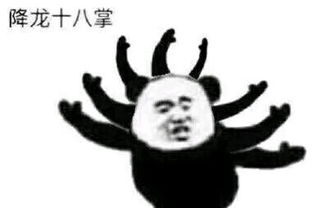  放马过来图片大全下载放马过来表情包无水印版极光下载站