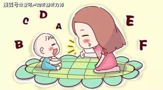  助听器耳聋耳鸣知识分享如何正确的与听损孩子沟通