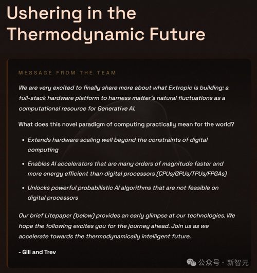  突破摩尔定律极限前谷歌量子计算团队首创热力学计算机