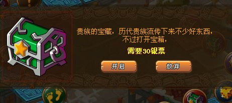  qq水浒年兽大宝藏活动怎么玩有什么奖励