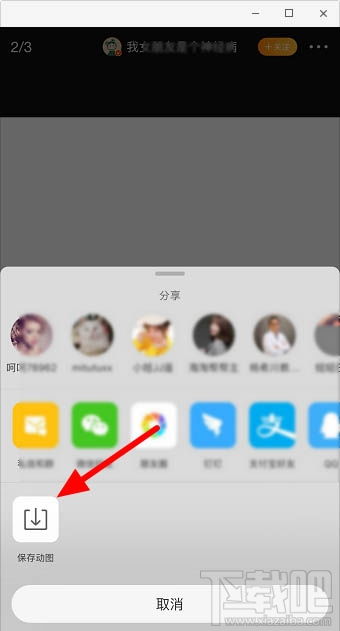  微信透明表情包怎么发微信发隐藏透明表情包图文教程