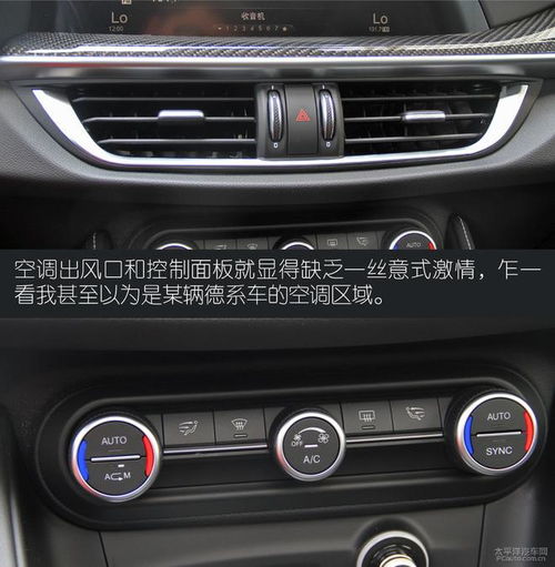  意式激情实拍阿尔法罗密欧stelvio四叶草