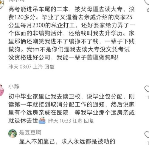  别让低认知的父母安排工作,一本女孩放弃1w薪资,父母全责