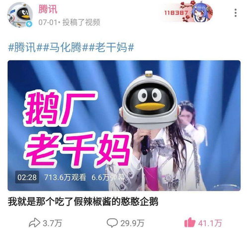  一周负面舆情回顾腾讯状告老干妈事件成逗鹅冤