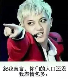 大话西游表情包安卓版治