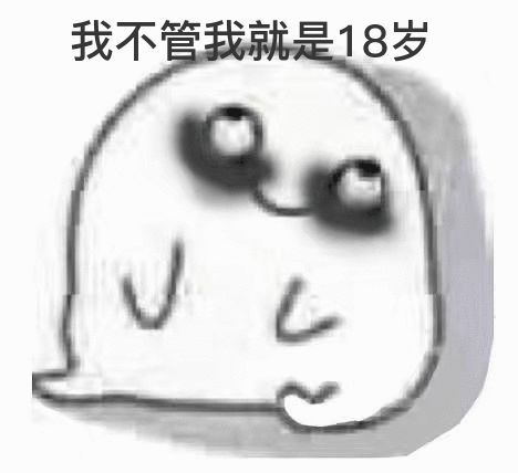 黑眼圈图片表情包搞笑田