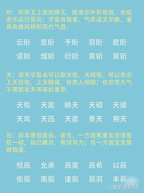  寓意美好的字,才能搭配出绝美好名