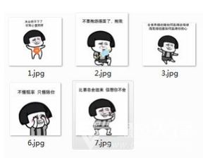  抖音天台挤不下往我心里挤挤表情包天台挤不下往我心里挤挤图片高清版软件下载