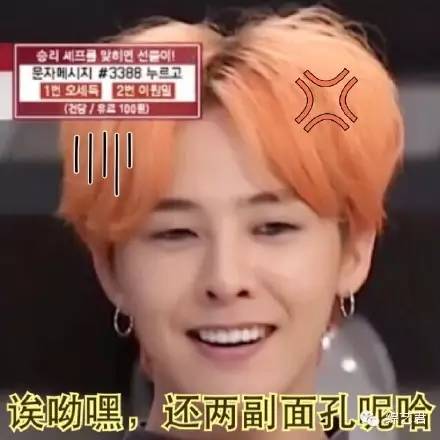 权志龙表情包出处表情