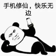 在嘛出来玩表情包一代人