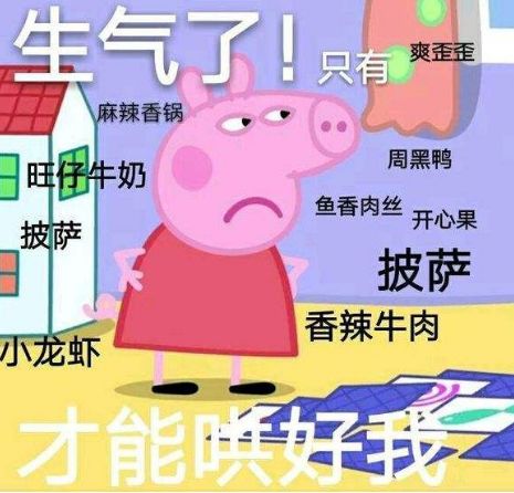  大年初一丨啥是佩奇别忘了那个偷偷爱你的人