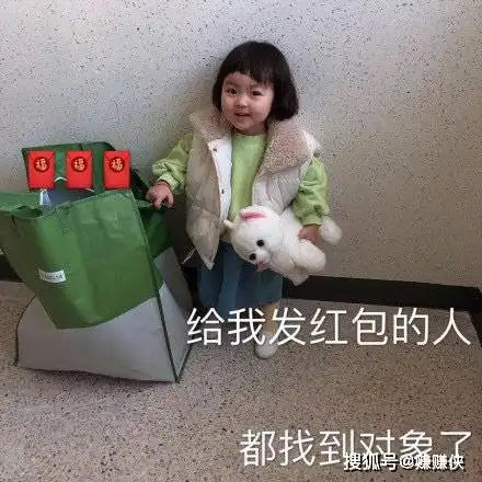  最新表情包图片给我发红包的人,都找到对象了