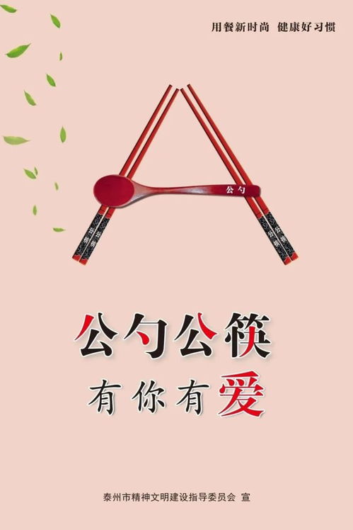  泰州市发布公勺公筷使用规范地方标准