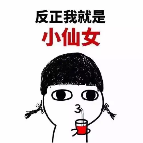  恋爱是两个人的孤单吃饭是一个人的狂欢