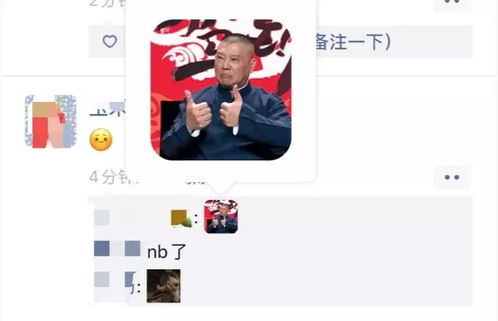  微信新功能上线朋友圈评论支持发表情包了