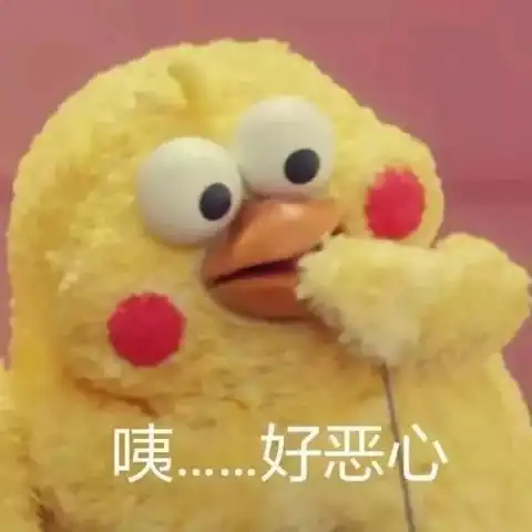 要嘎了表情包