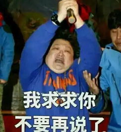  周杰终于因为表情包发怒了明星的底线在哪里