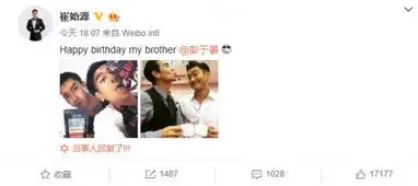 崔始源晒合影为彭于晏庆生两人表情搞怪十分逗趣