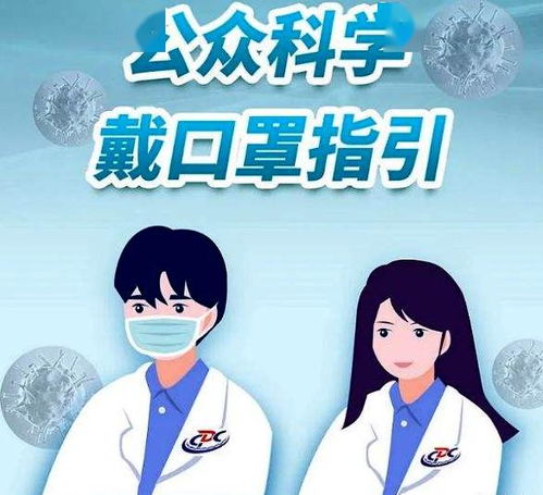  张文宏做好这三点不怕身边无症状感染者科学戴口罩最新指南