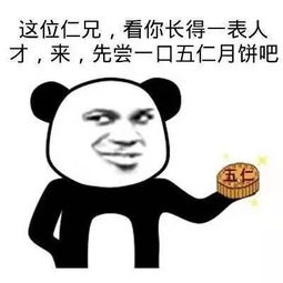  嘀中秋福利,你的月饼我来承包答题免费送