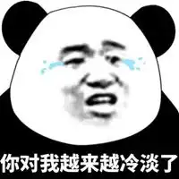  感情淡了挖坑埋人表情包