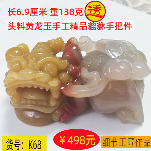  黄龙玉貔貅天然玉石招财霸王吊坠挂件手把件避灾邪大小男女款云南