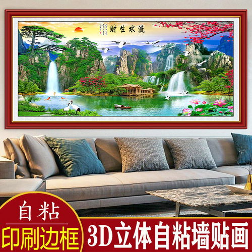  鸿运当头自粘画客厅沙发装饰画办公室字画风水画卧室墙贴画山水画