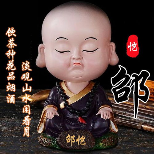  佛系小和尚姓氏头像,一共12张,淡观山水闲看月