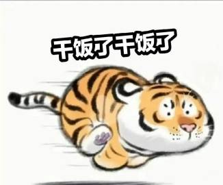 小萌狼嗷呜表情包守望先