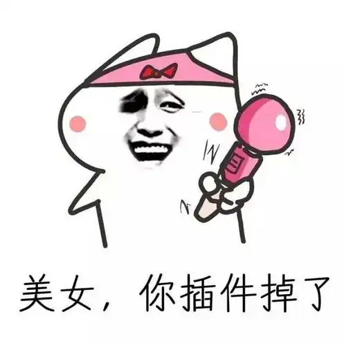  我也约个人看好玩的