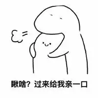  天气好冷要老婆抱抱表情包好冷要抱抱系列表情包