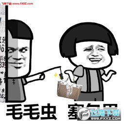  马屁精孤立你表情包下载马屁精孤立你图片下载飞翔下载