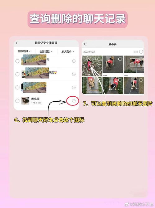  隐藏的情侣查岗神器竟然是微信能查询删除过的聊天记录和小号