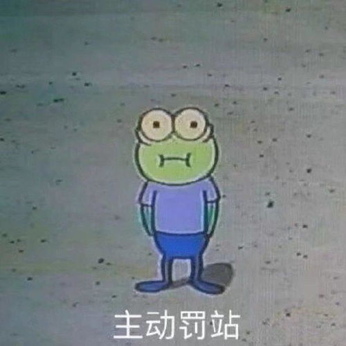  斗图表情包合集我不是奥利奥但是可以泡一泡