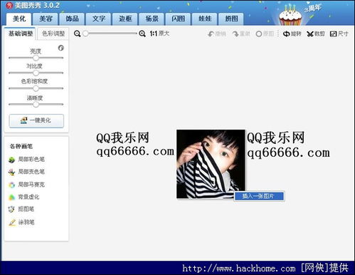  表情不用苹果手机照样显示iphoneqq在线第1页ios教程嗨客...表情
