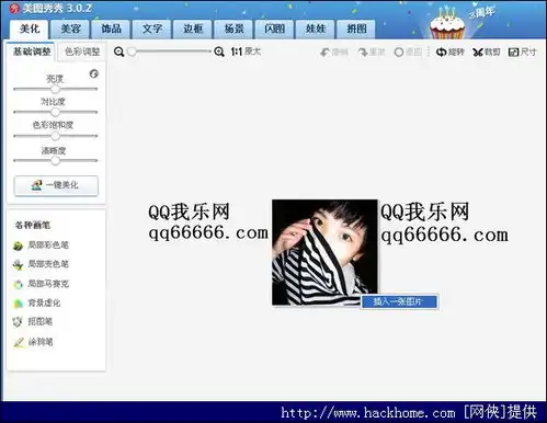  表情不用苹果手机照样显示iphoneqq在线第1页ios教程嗨客...表情