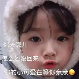  权律二表情包合集老公生日快乐,我爱你