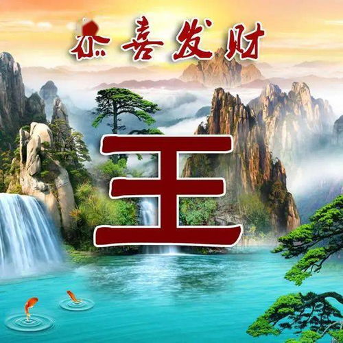  国画风微信头像高山流水生财,九鲤招财富贵