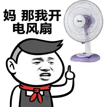 真惨表情包放假