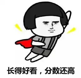  给高考生打call专用表情包